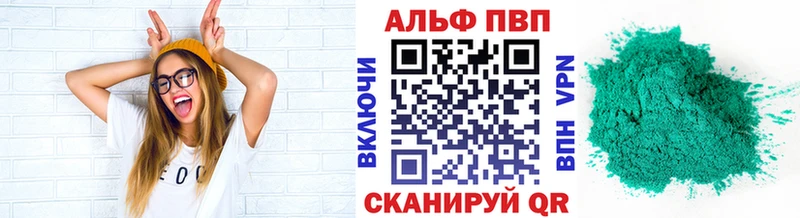 Альфа ПВП Соль  Павловск 