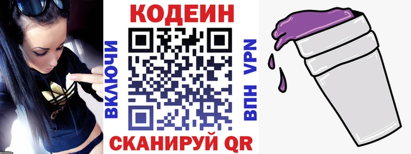 Codein напиток Lean (лин)  кракен зеркало  Павловск 