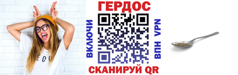 Героин гречка  Павловск 
